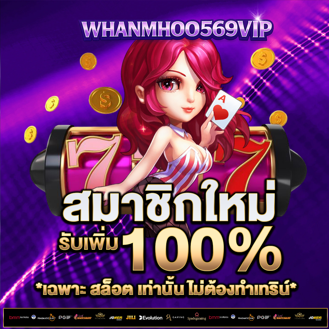 สมาชิกใหม่