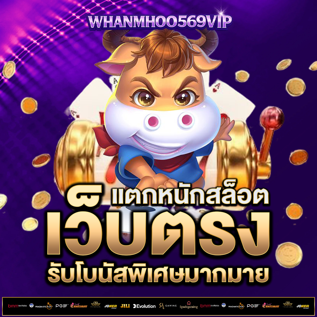 เว็บตรง